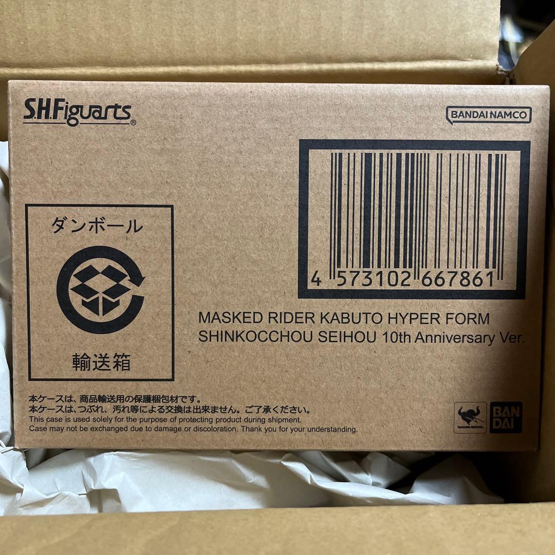 未開封　真骨彫カブトハイパーフォーム 10th Anniversary Ver.
