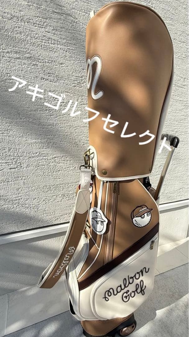 即日発送 マルボンゴルフキャディバッグ　ベージュ