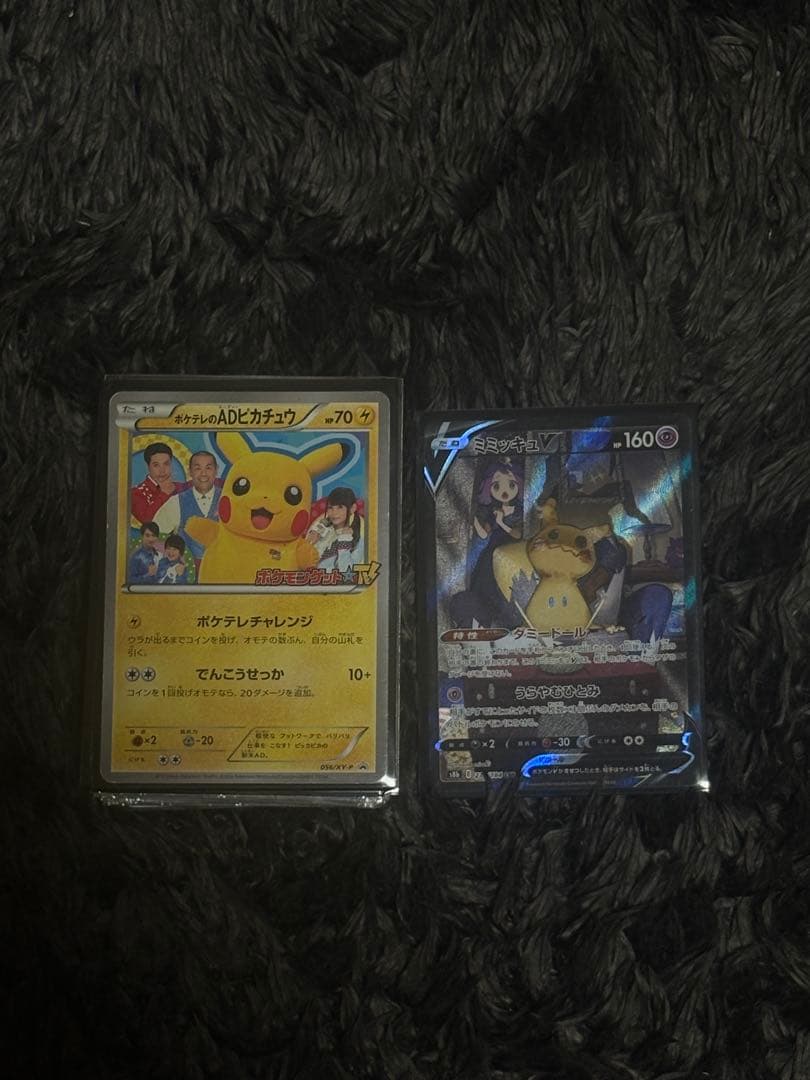 ポケモンカード引退品まとめ売り