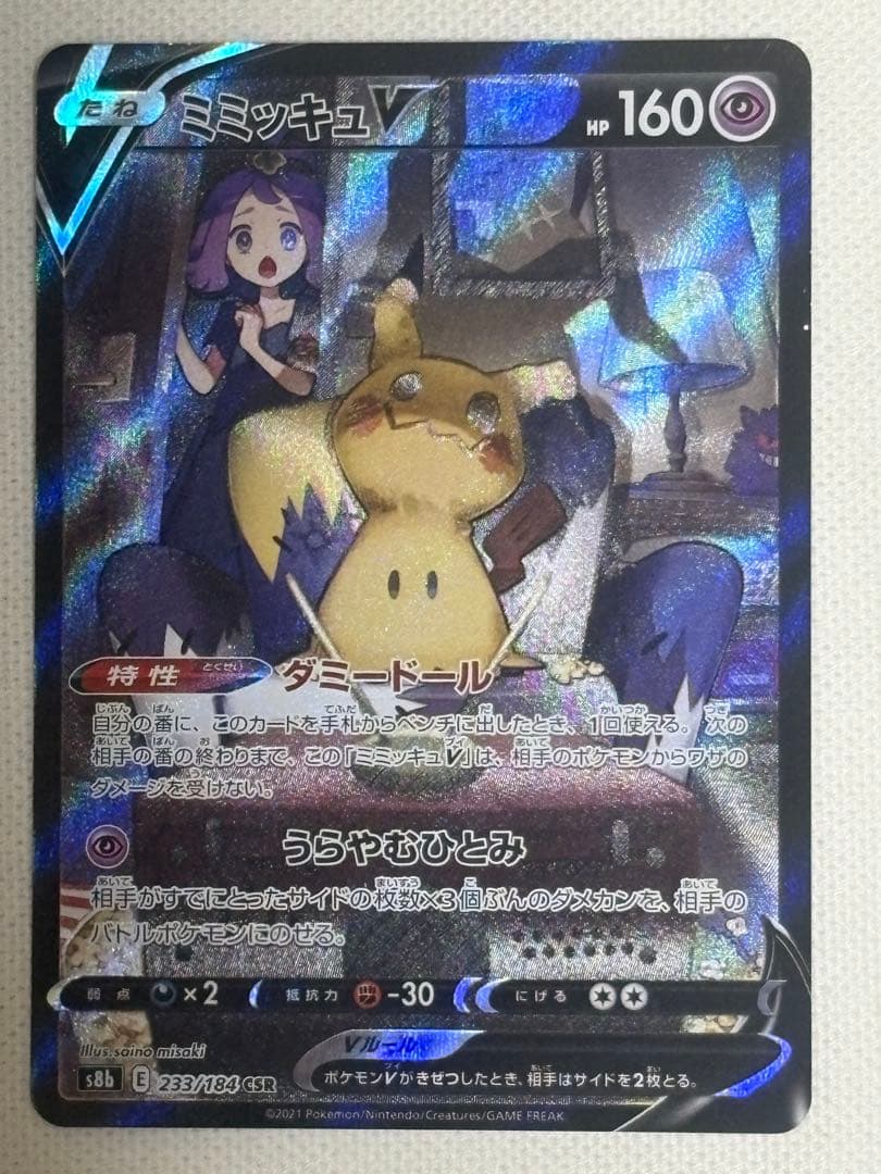 ポケモンカード引退品まとめ売り