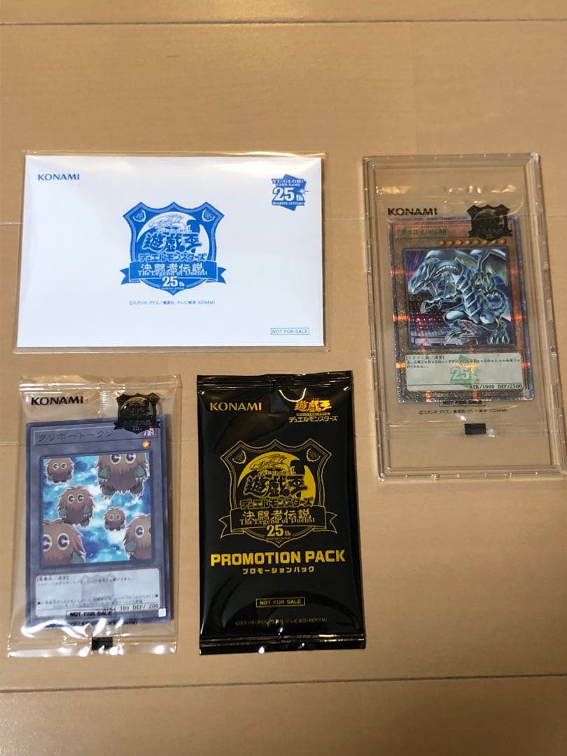 決闘者伝説　ブルーアイズホワイトドラゴン 青眼の白龍　東京ドーム　25th