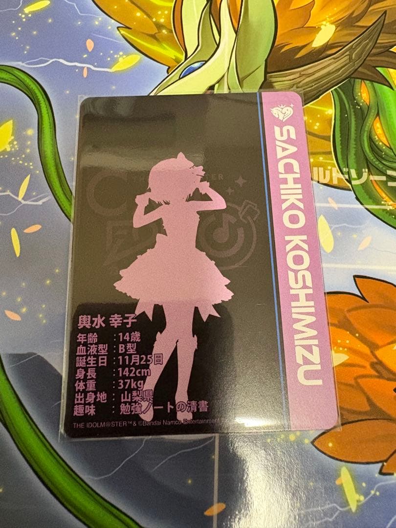 アイドルマスター　シンデレラガールズ　カードフォリオ　輿水幸子　MR