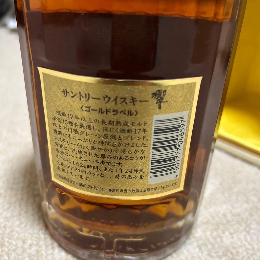 サントリー　ウイスキー　響　17年　ゴールドラベル　未開封　箱入り