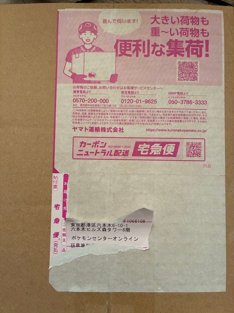 【シュリンク付き】ムニキスゼロ BOX ポケモンカードゲーム　MEGA拡張パック