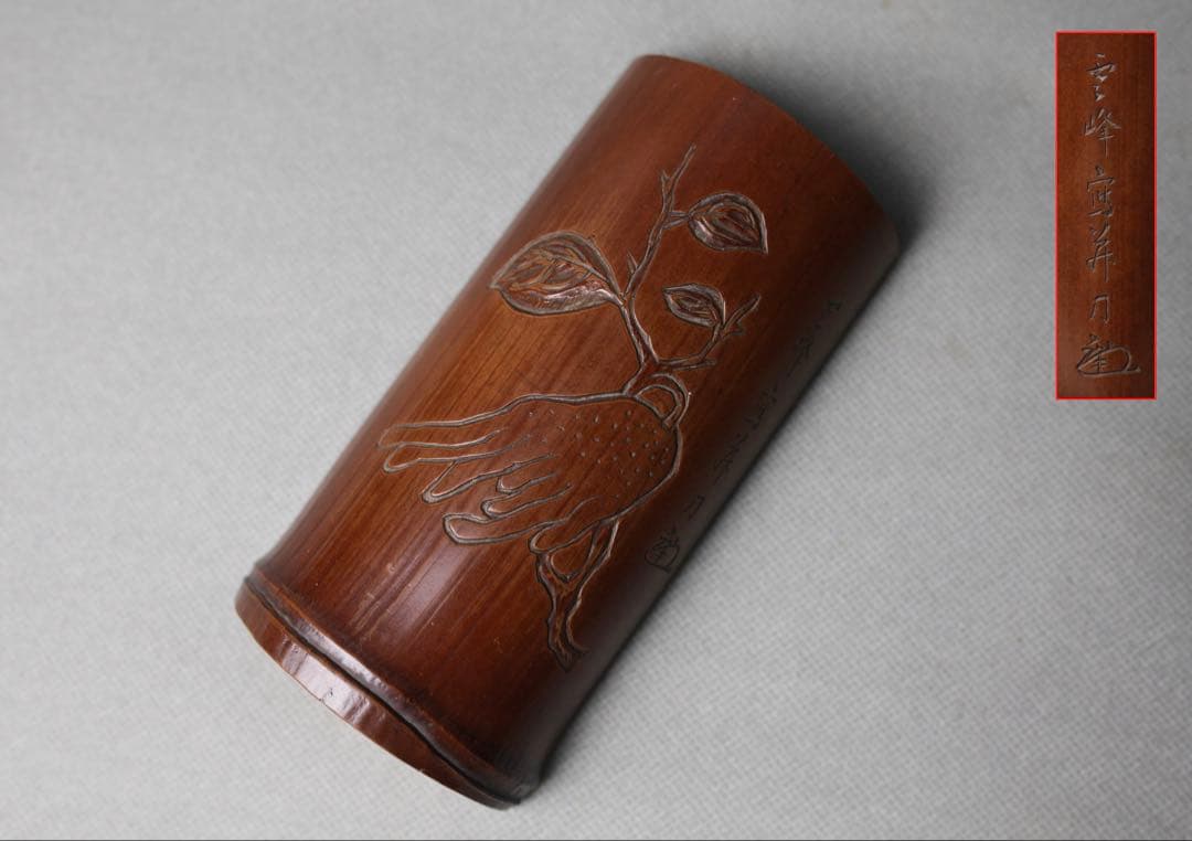 雪峰寫并刀 花押 仏手柑図 茶合 茶道具 煎茶器