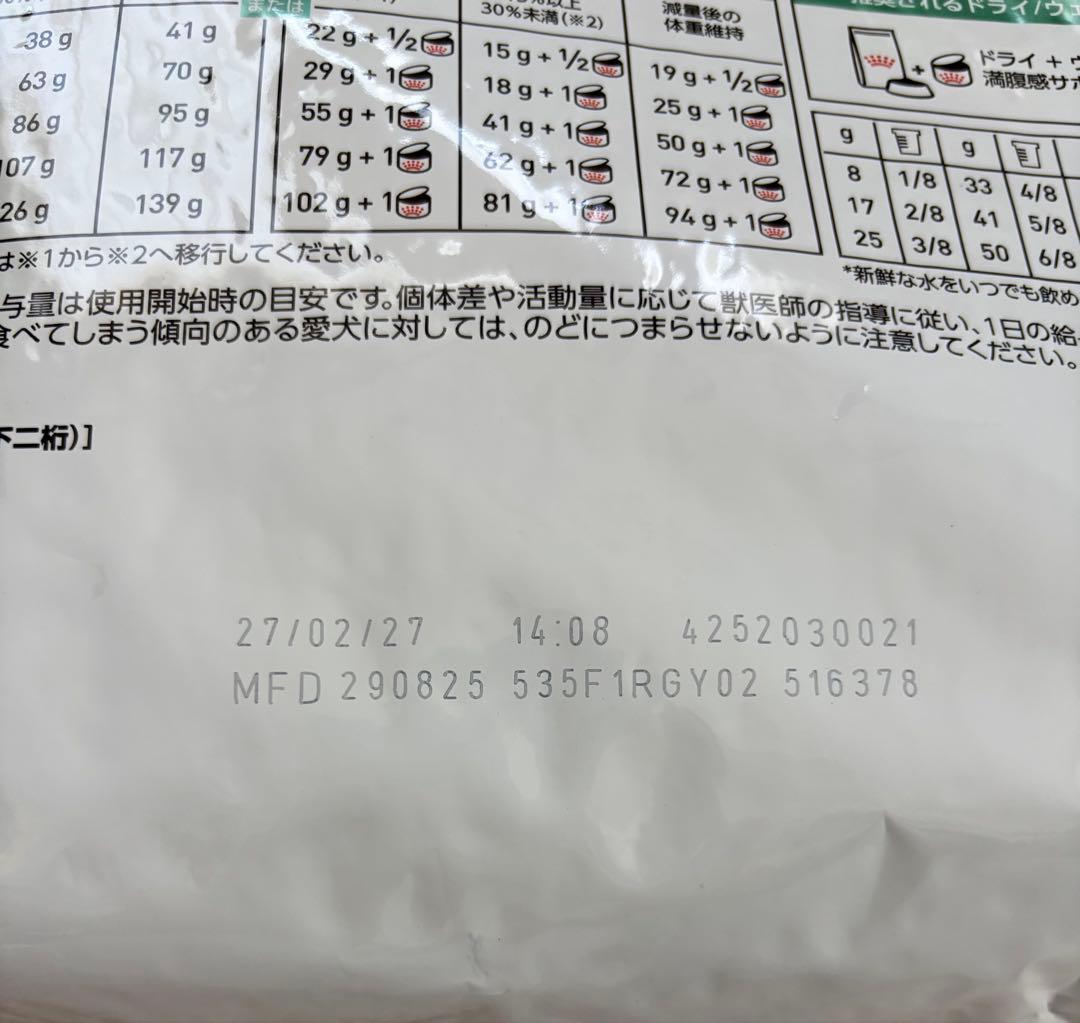  CANIN 満腹感サポート 小型犬用 3kg 【2027.2.27】