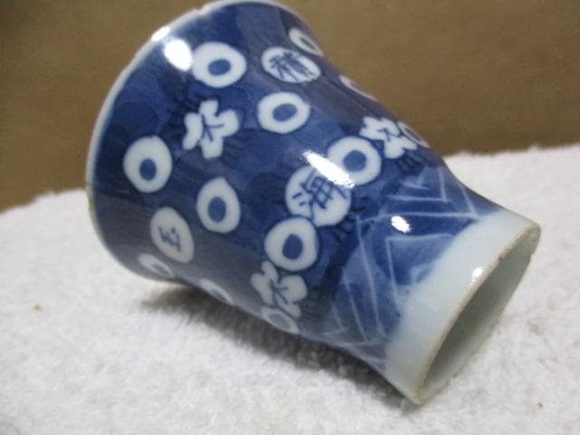 中国　明朝　萬暦　青花兎文杯　O41-2