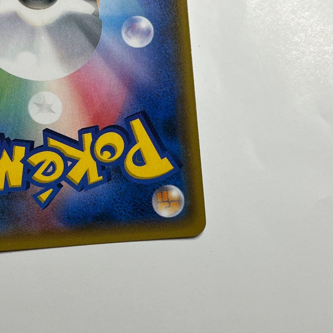 ポケモンカード ルザミーネ SR SM4+ GXバトルブースト 120/114