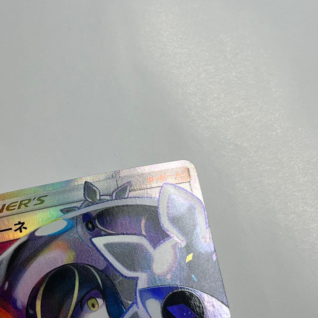 ポケモンカード ルザミーネ SR SM4+ GXバトルブースト 120/114