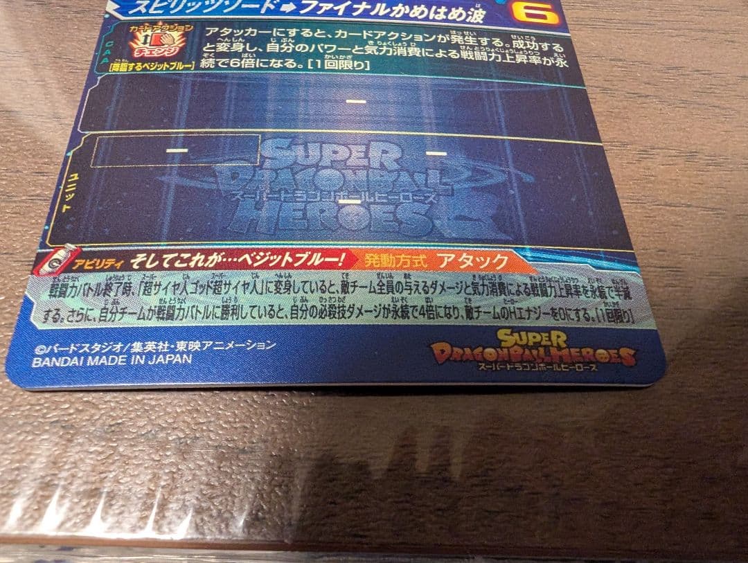 SDBH BM11-SEC3 LC 孫悟空ほか 人気LC3種