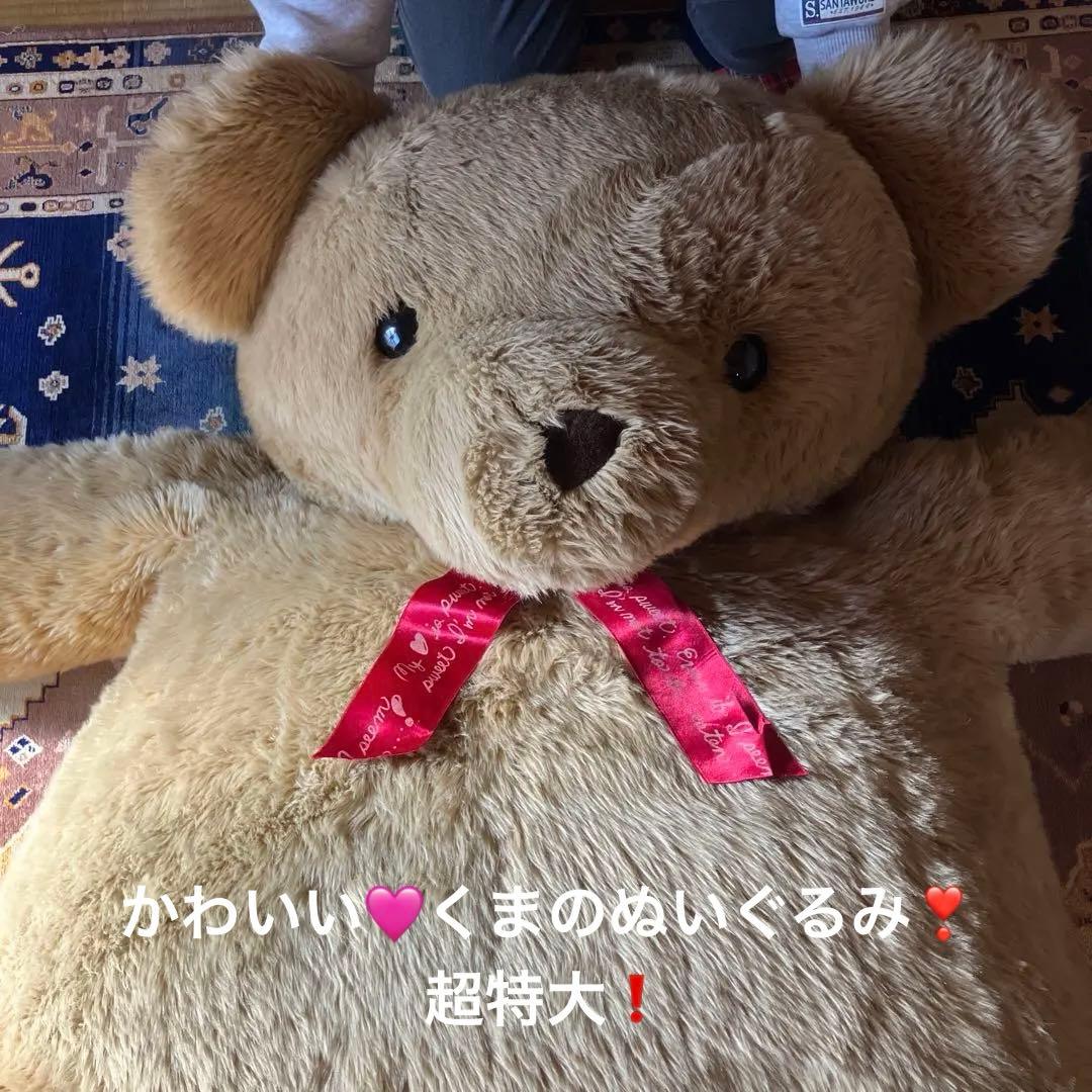 超特大❣️くまのぬいぐるみ
