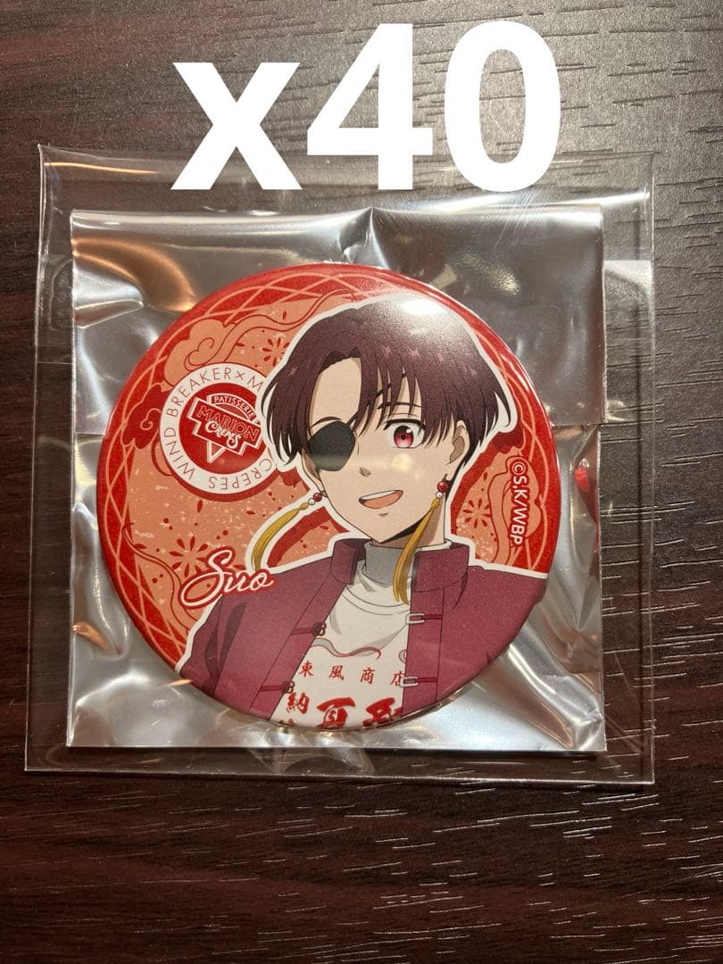 ウィンドブレーカー　マリオンクレープ　缶バッジ　蘇枋隼飛　40点