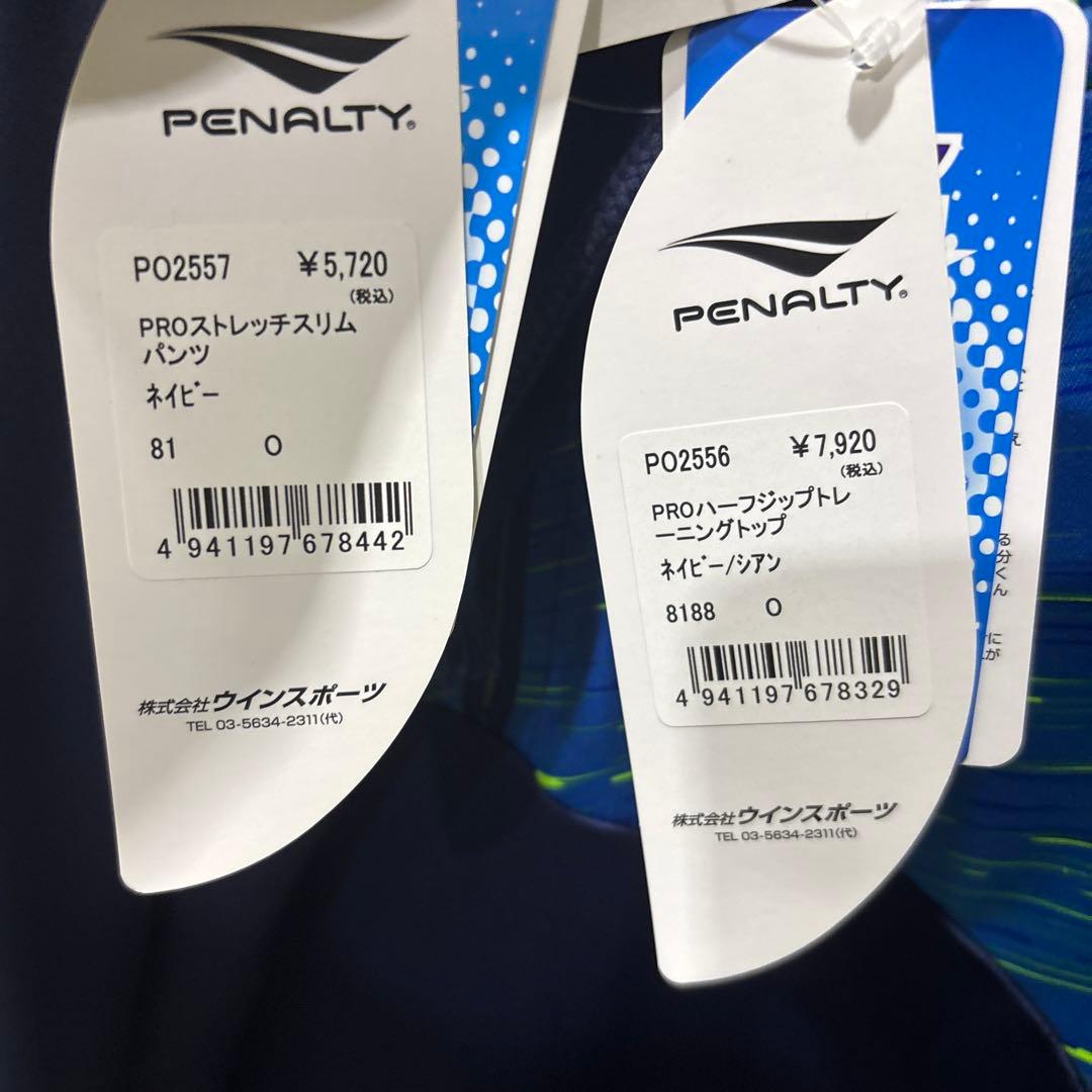 ペナルティトレーニングウェア上下新品Ｏサイズ