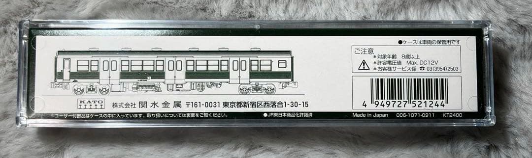 KATO キハ35 900番台 Nゲージ 鉄道模型