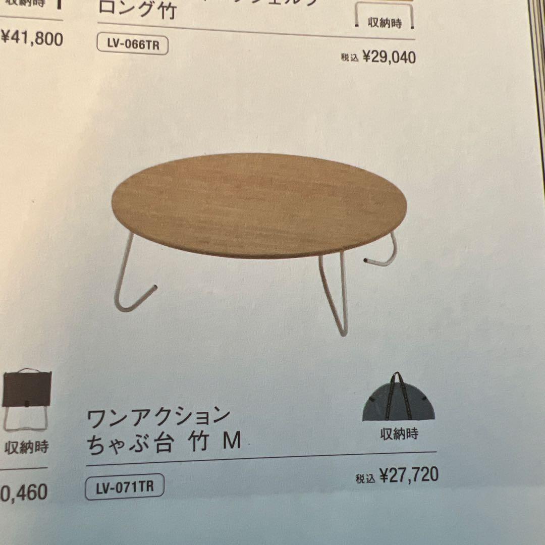 訳あり　美品　 peak ちゃぶ台M