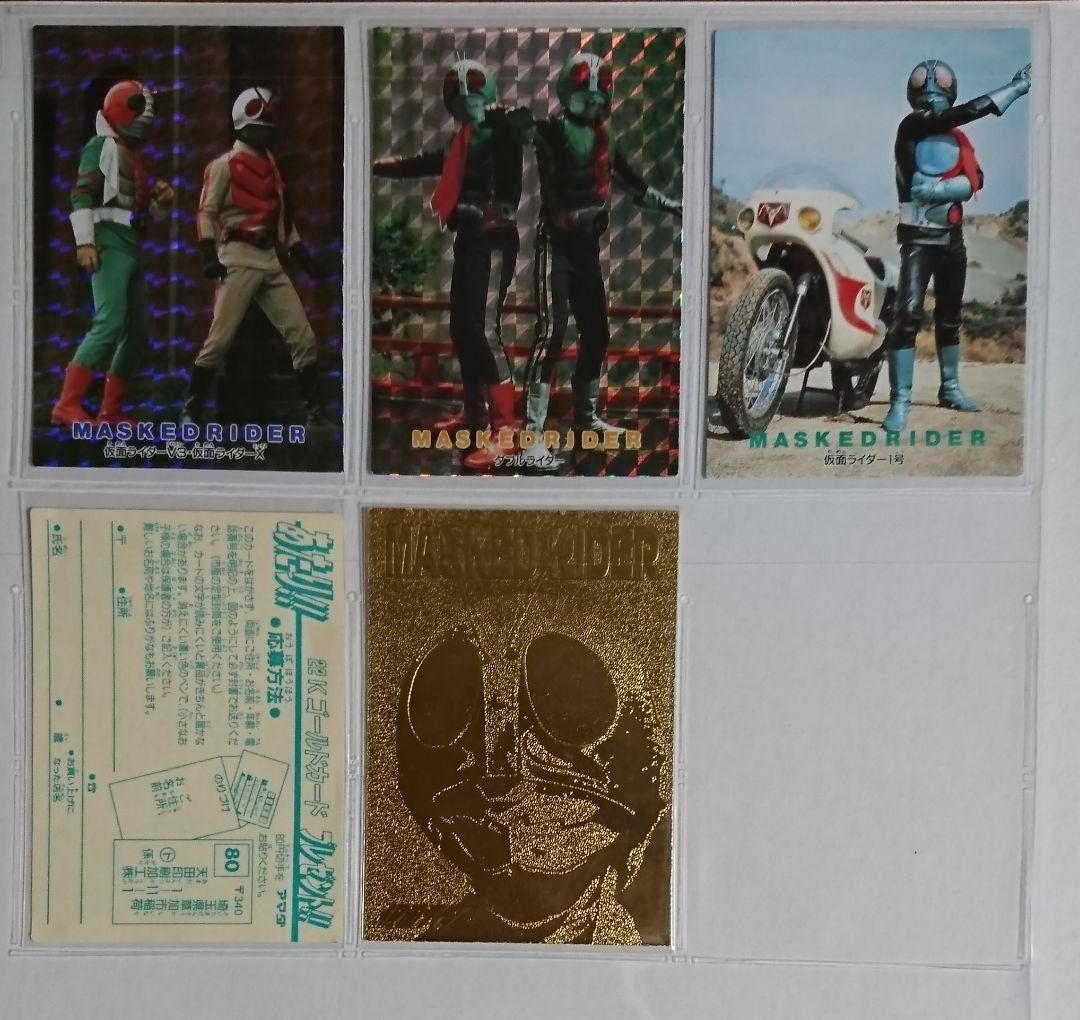 ① アマダ  仮面ライダー 1996