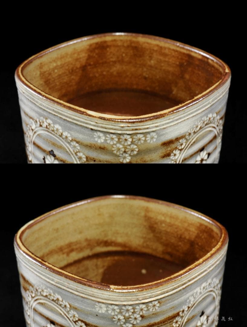 中村秋峰 三嶋 火入 共箱 茶道具 三代中村秋峰 幸一 秋峰窯 茶道具