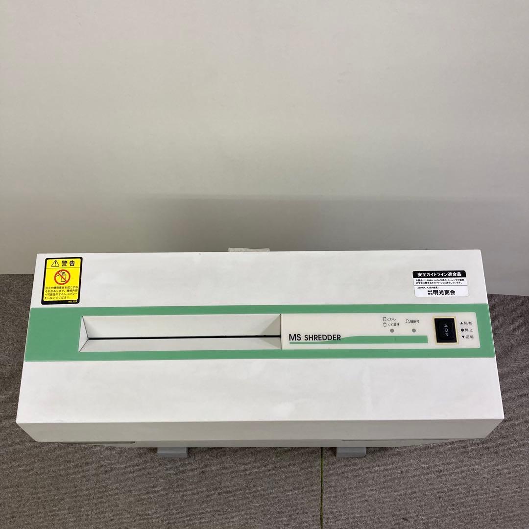 Y423- V-226C MS SHREDDER シュレッダー