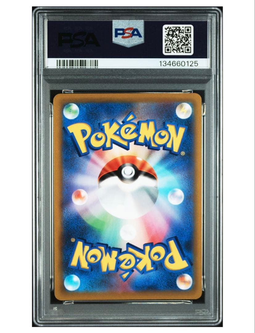 ピカチュウVMAX コロコロコミック PROMO PSA10