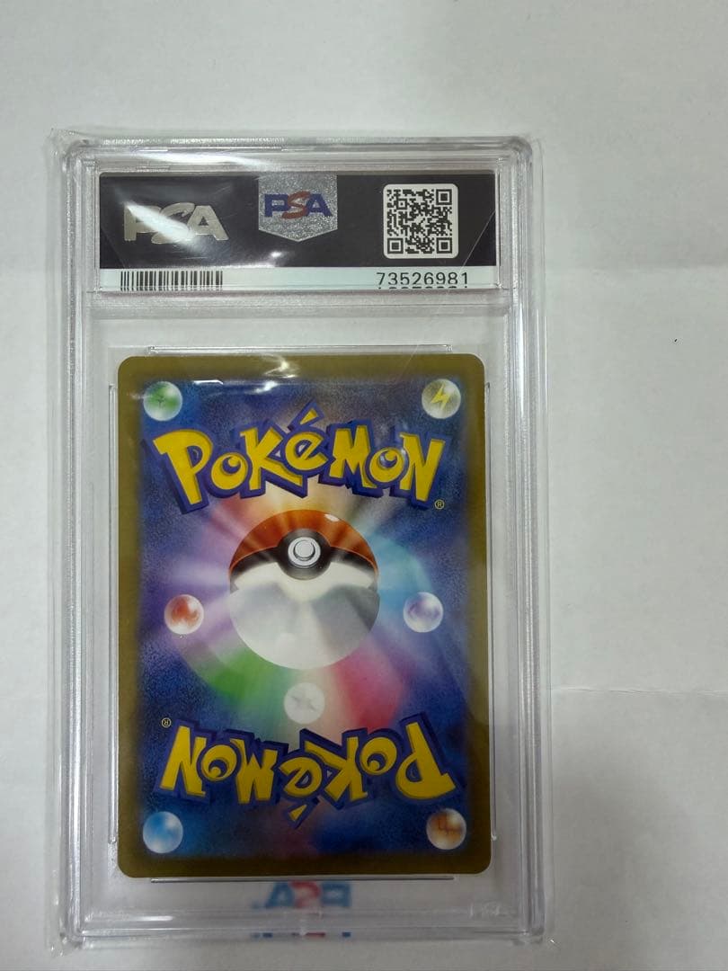 【⭐︎PSA10】ミモザ SAR SV1V バイオレット