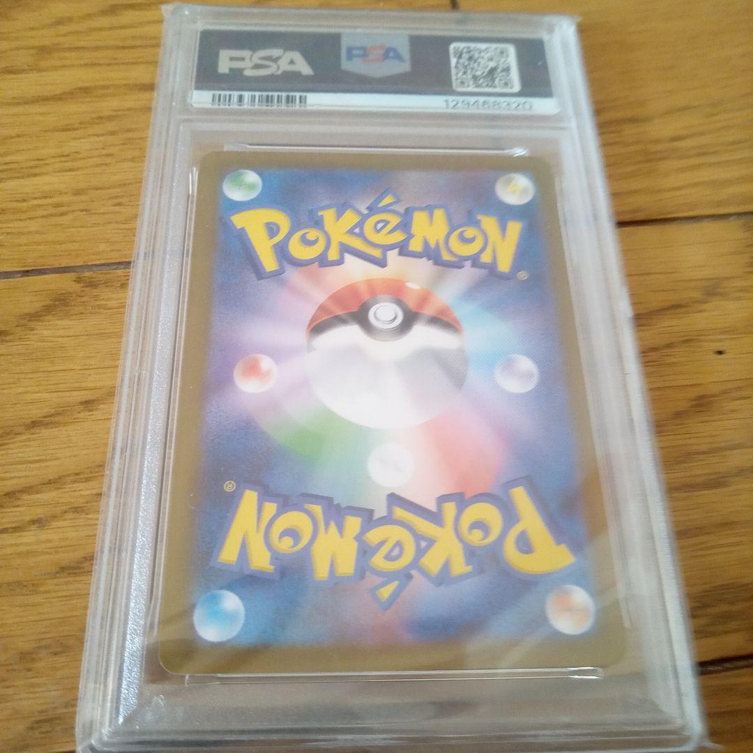 2024 ピカチュウex #236 ウルトラレア