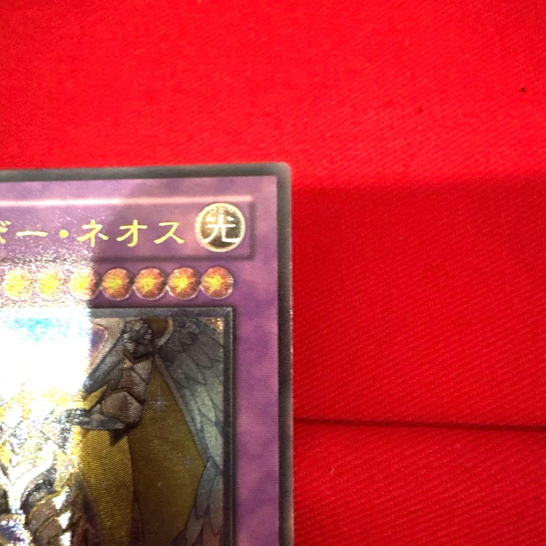 遊戯王 レインボー・ネオス トレカ アルティメットレア レリーフ 希少 GX 金