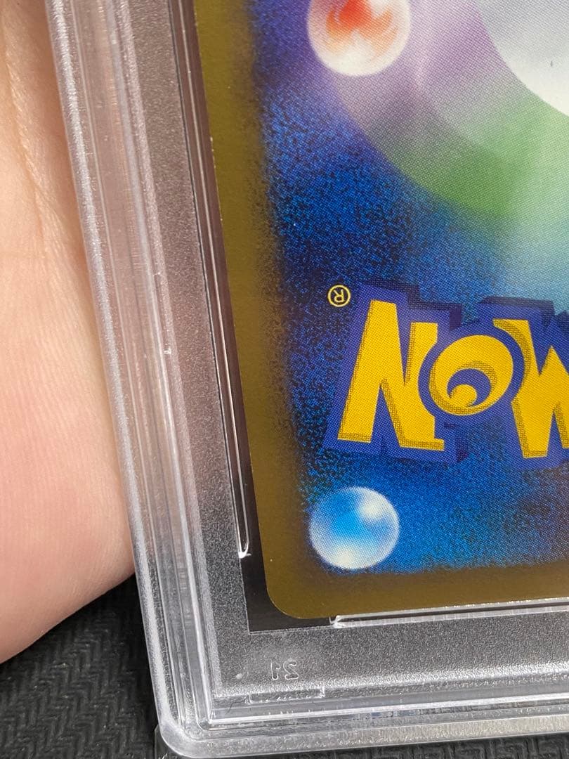 PSA9 ライチュウ　グレート