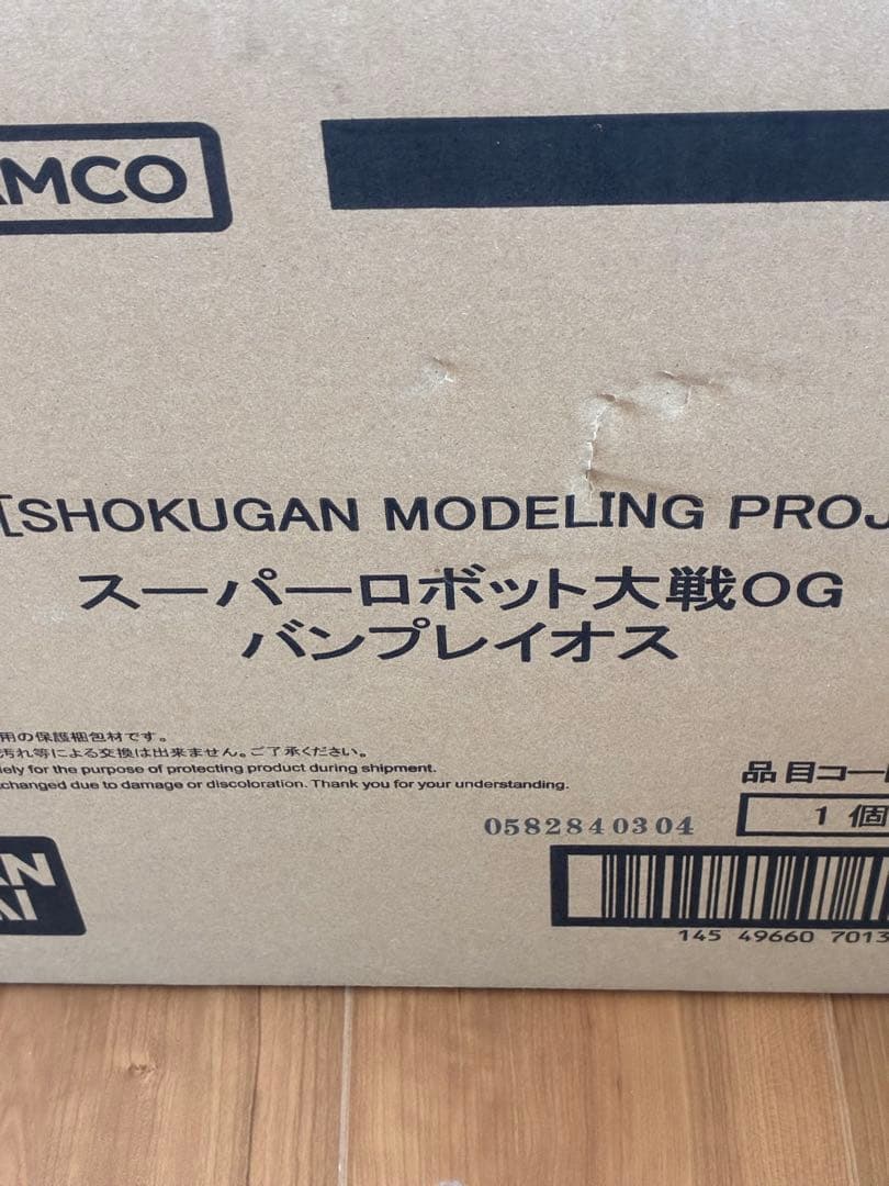 SMP スーパーロボット大戦OG バンプレイオス