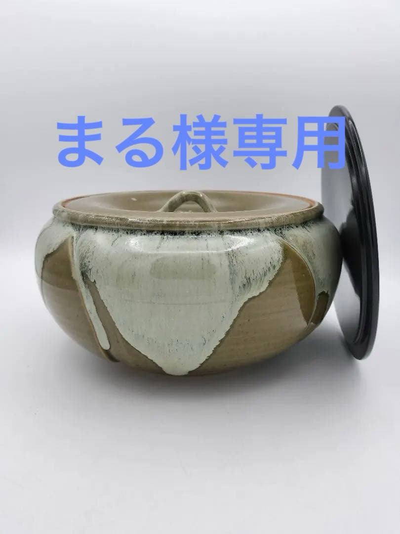 b164 【未使用】水指 捻梅 即中斎好 萬古 福森比路志 塗蓋付 木箱 茶道具