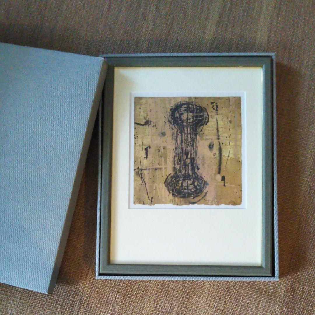 1/20 版画　芳野太一　「樹実」