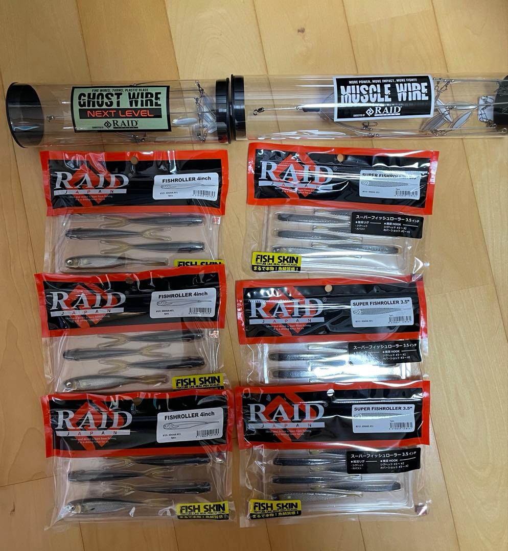 レイドジャパン　アラバマセット