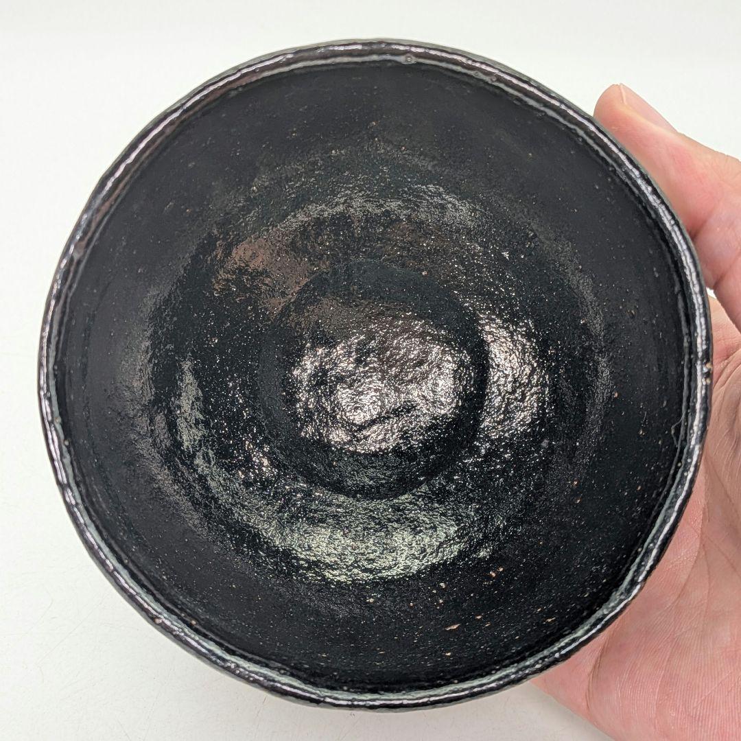 妙心寺/山田無文 筆 井上方竹 造 黒茶碗 銘「喜清」 共箱 抹茶碗 抹茶茶碗