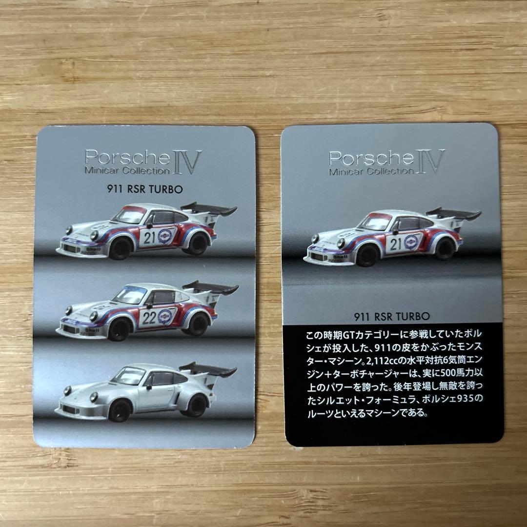 京商　1/64 とポルシェ　計6台セット