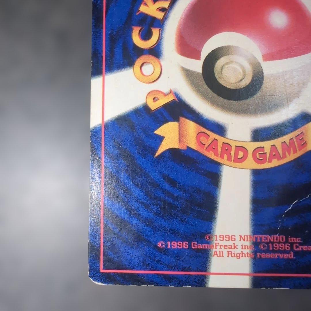 ポケモンカード 旧裏 ピカチュウ コロコロ 光沢あり 状態難 誤表記