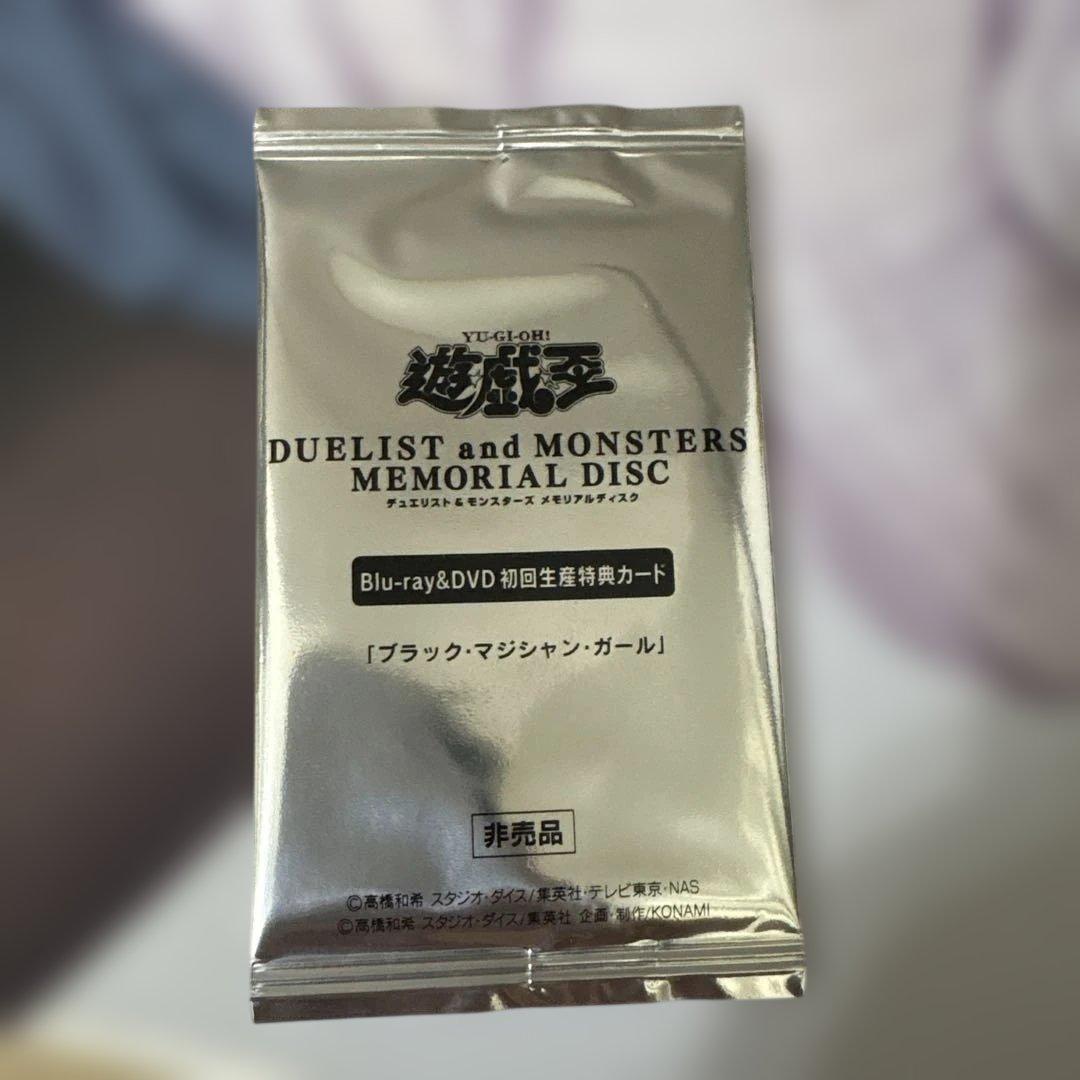 未開封 遊戯王 ブラックマジシャンガール 20thシークレット