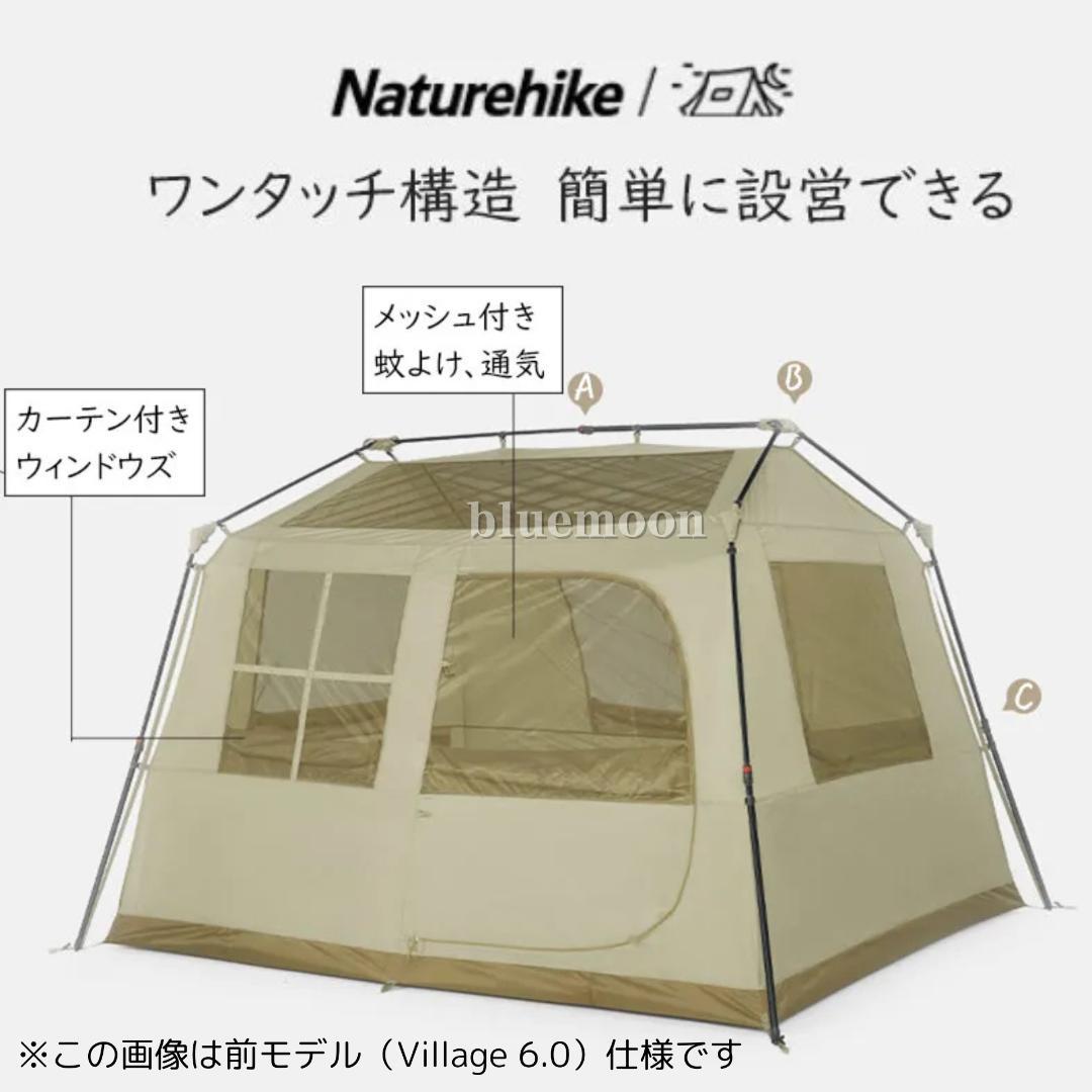 【新品】Naturehike ワンタッチテント Village6.0 Plus