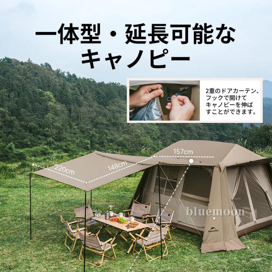 【新品】Naturehike ワンタッチテント Village6.0 Plus