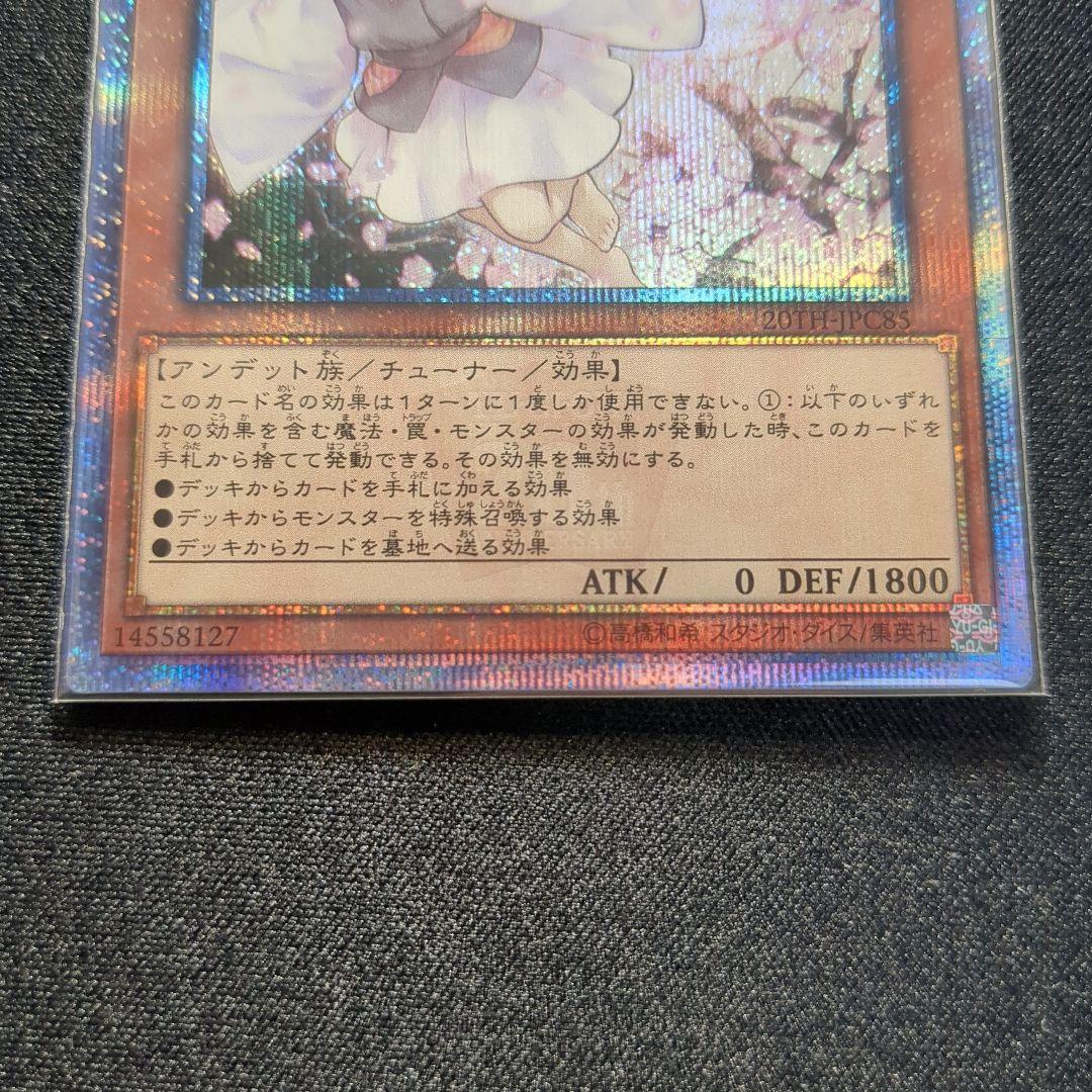 20th 灰流うらら