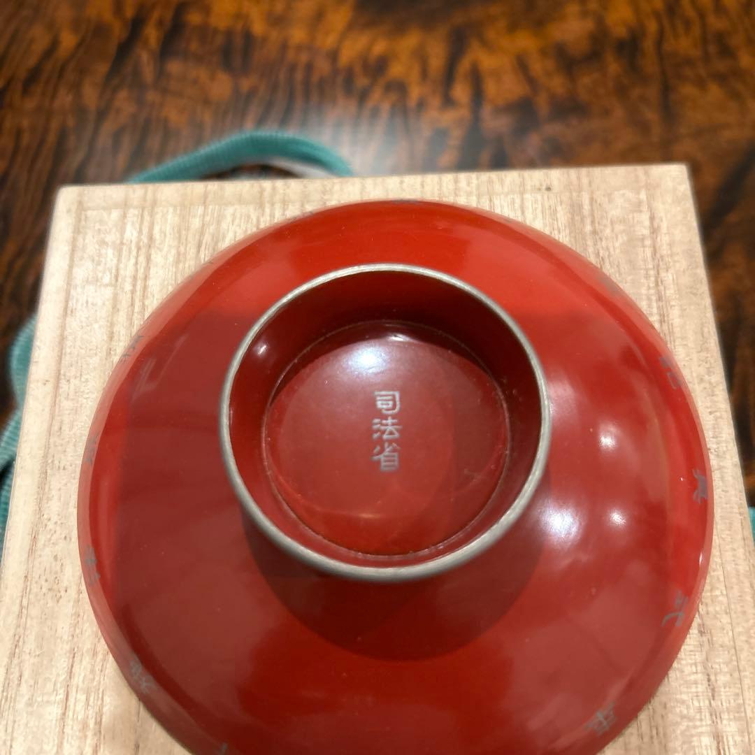 赤い漆器 ボウル 銀色の葉模様