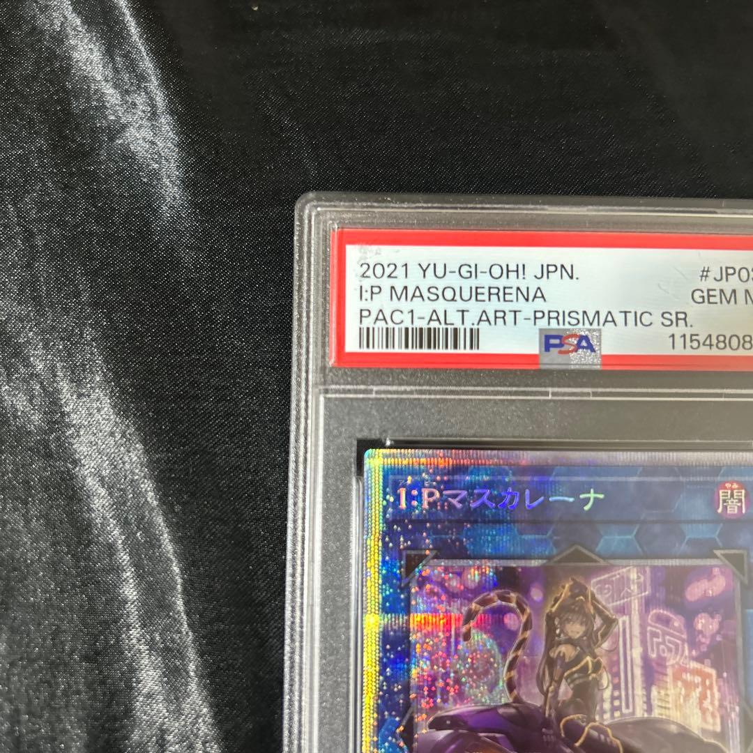 I：Pマスカレーナ（イラスト違い・PSA10｜プリズマ：PAC1-JP034）