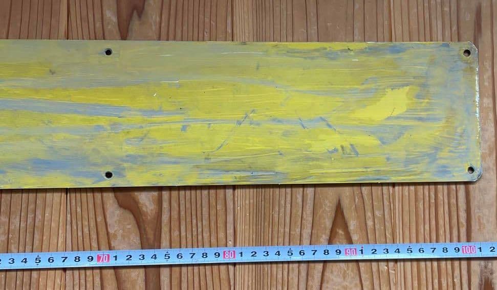 キハ185-1016　ナンバープレート　値下げ交渉してください