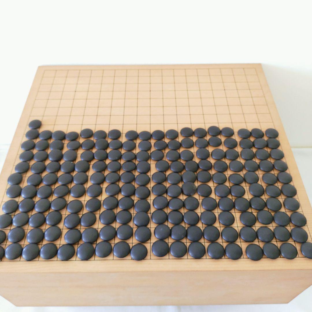 囲碁盤　柾目碁盤　へそ・足付き　厚み約5寸7分（175㎜）蛤碁石32~33号級