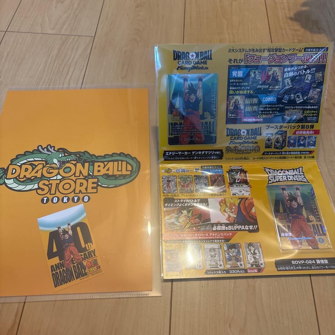 ドラゴンボール　ゲンキダマツリ　スペシャルカードセット　入場特典