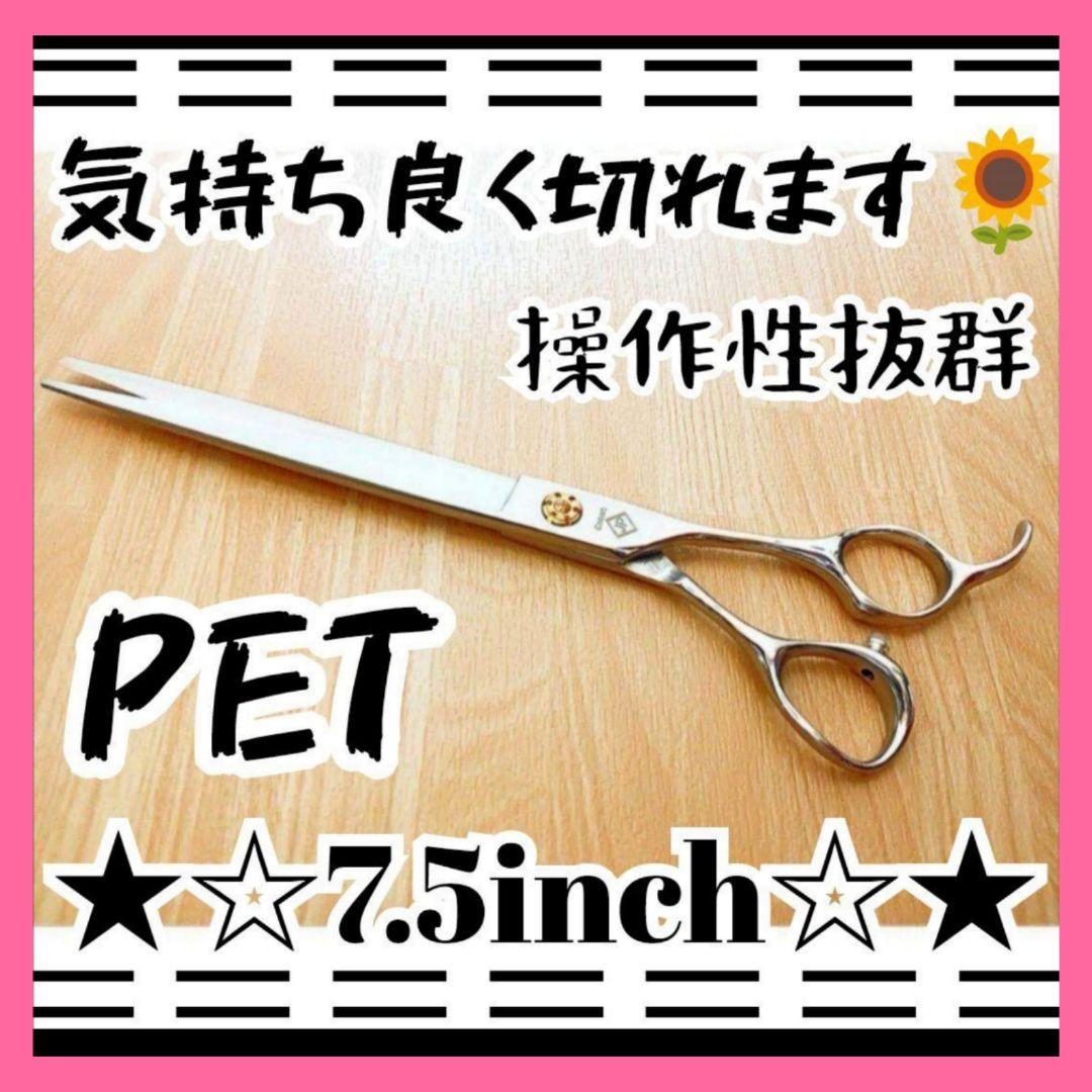 切れ味抜群トリミングシザートリマーペットママミング✨セルフトリミングハサミ