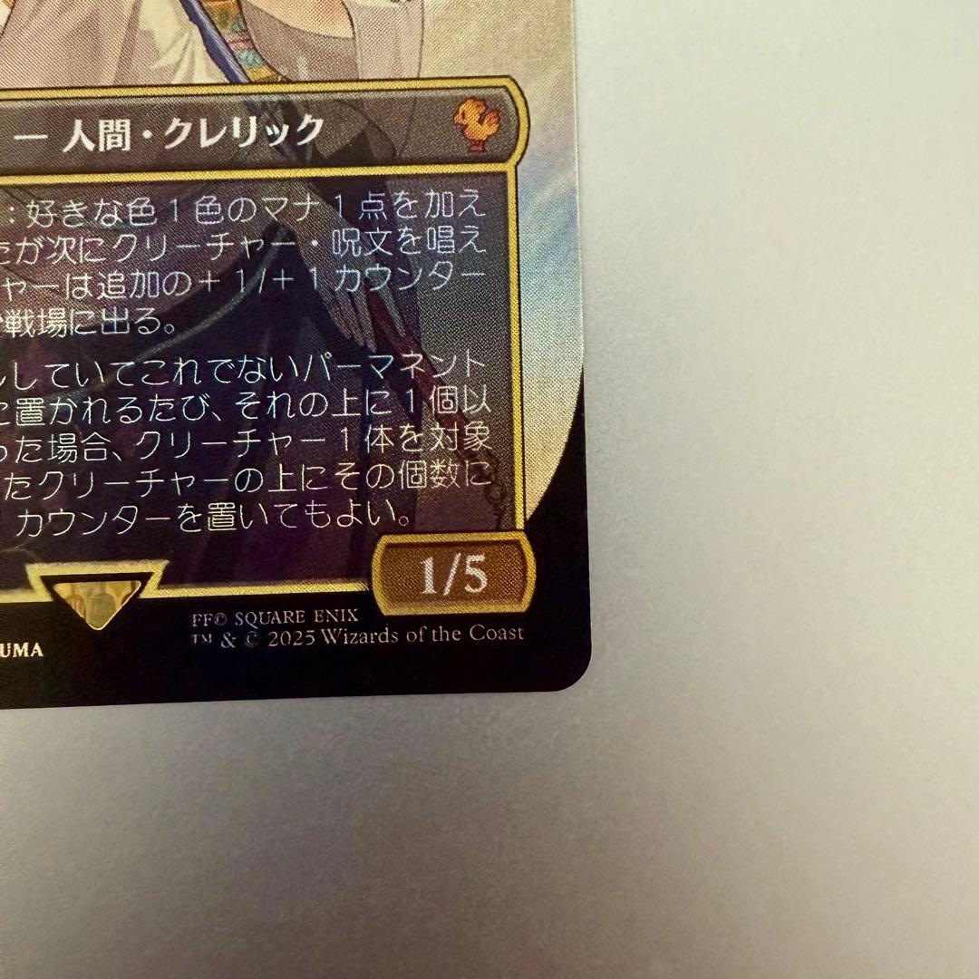 MTG 大召喚士、ユウナ/ Yuna, Grand ... サージ Foil