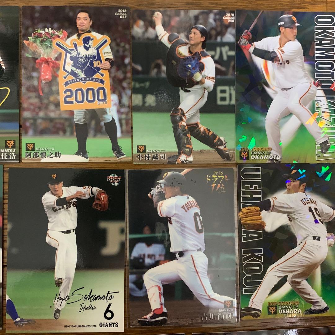 【レアカード多数】ジャイアンツカード