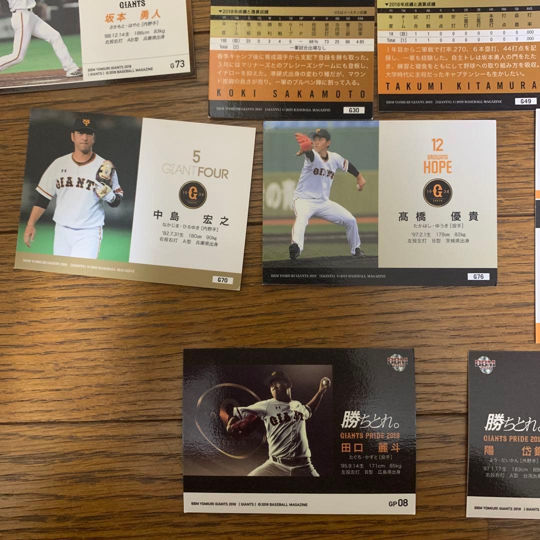 【レアカード多数】ジャイアンツカード