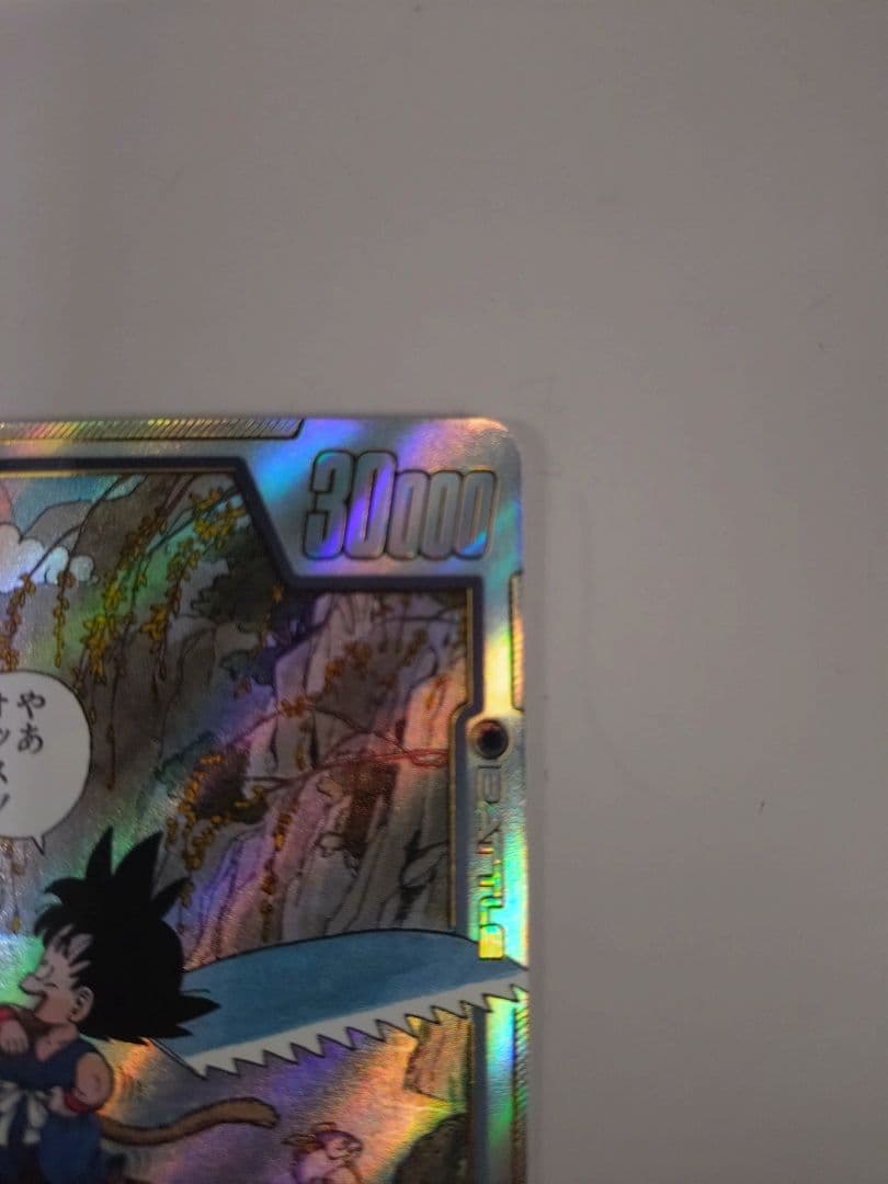 フュージョンワールド マンガブースター01 孫悟空少年期 SB01-053