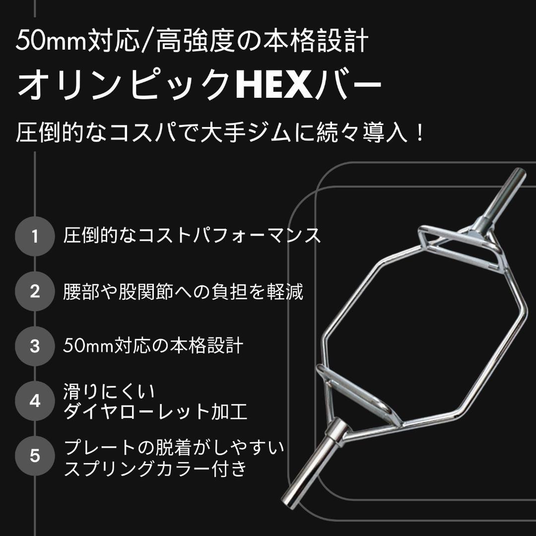 ★新品・送料無料★オリンピックHEXバー 耐荷重400kg カラー付き