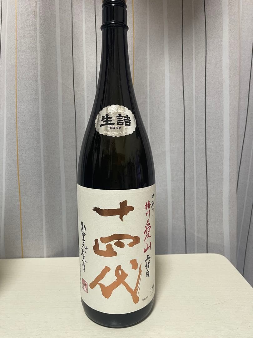 十四代 空き瓶未洗浄　酒未来　大極上諸白　酒未来　上諸白　播州愛山上諸白　他